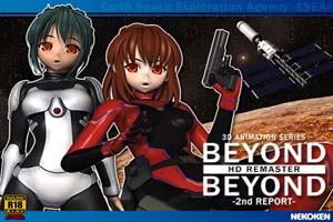 BEYOND-2nd REPORT HDリマスター